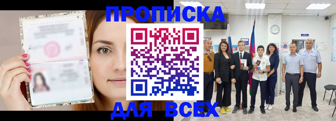 временная регистрация адрес в Самаре