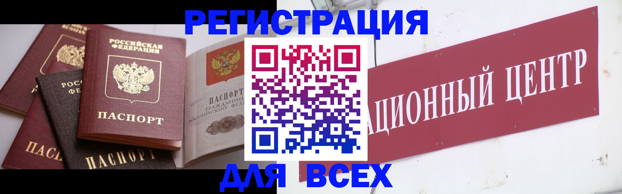 прописка в Самаре