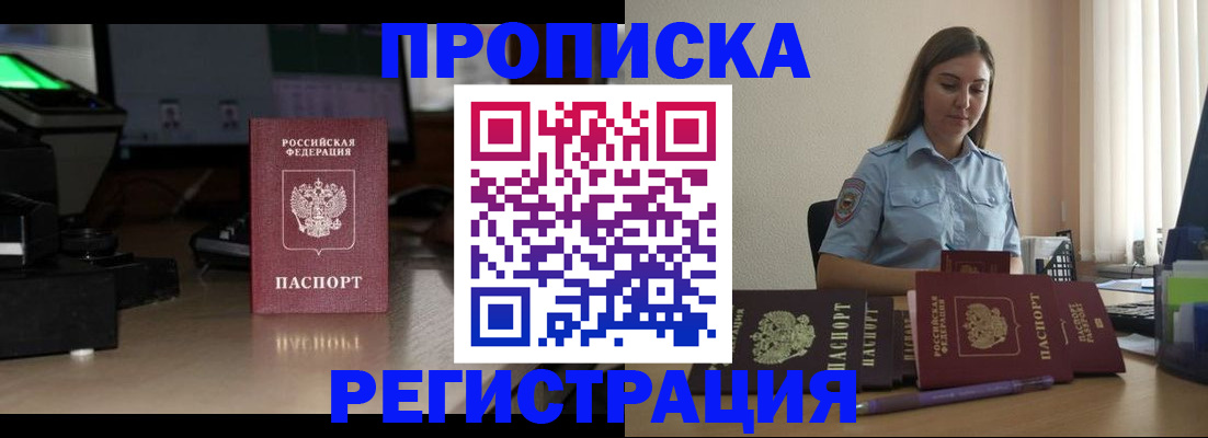 пропишу в квартире в Самаре