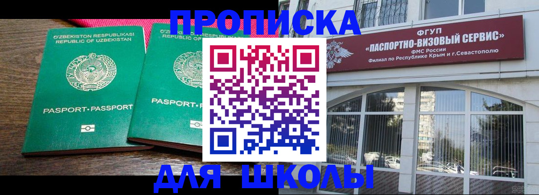 миграционный учет в Самаре