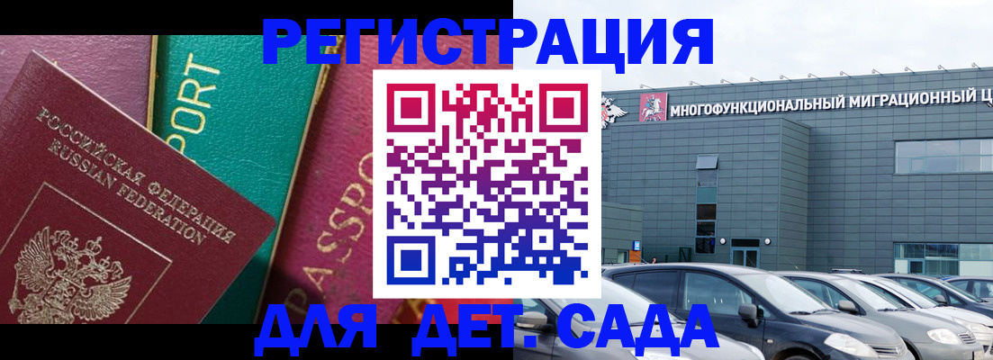 временная регистрация адрес в Самаре