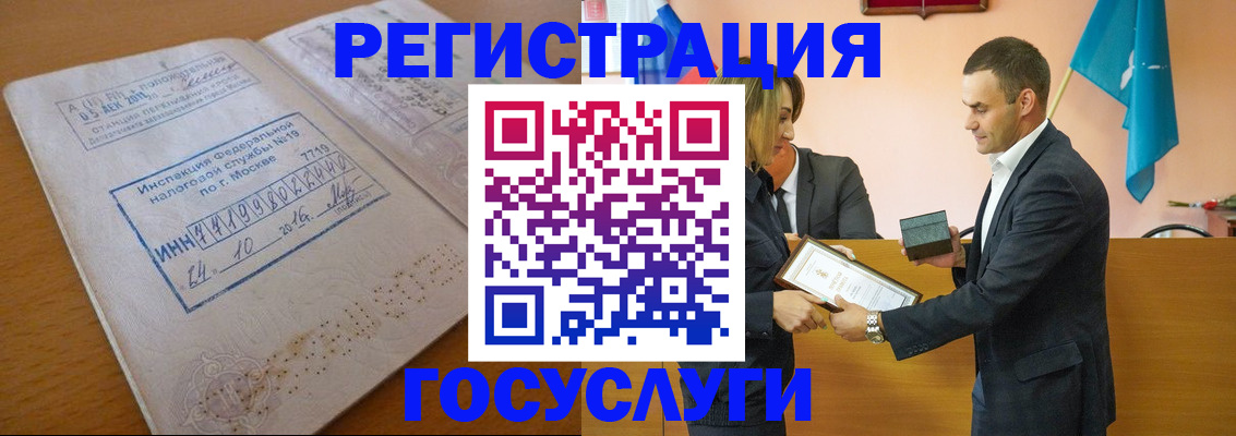 временная регистрация для школы в Самаре